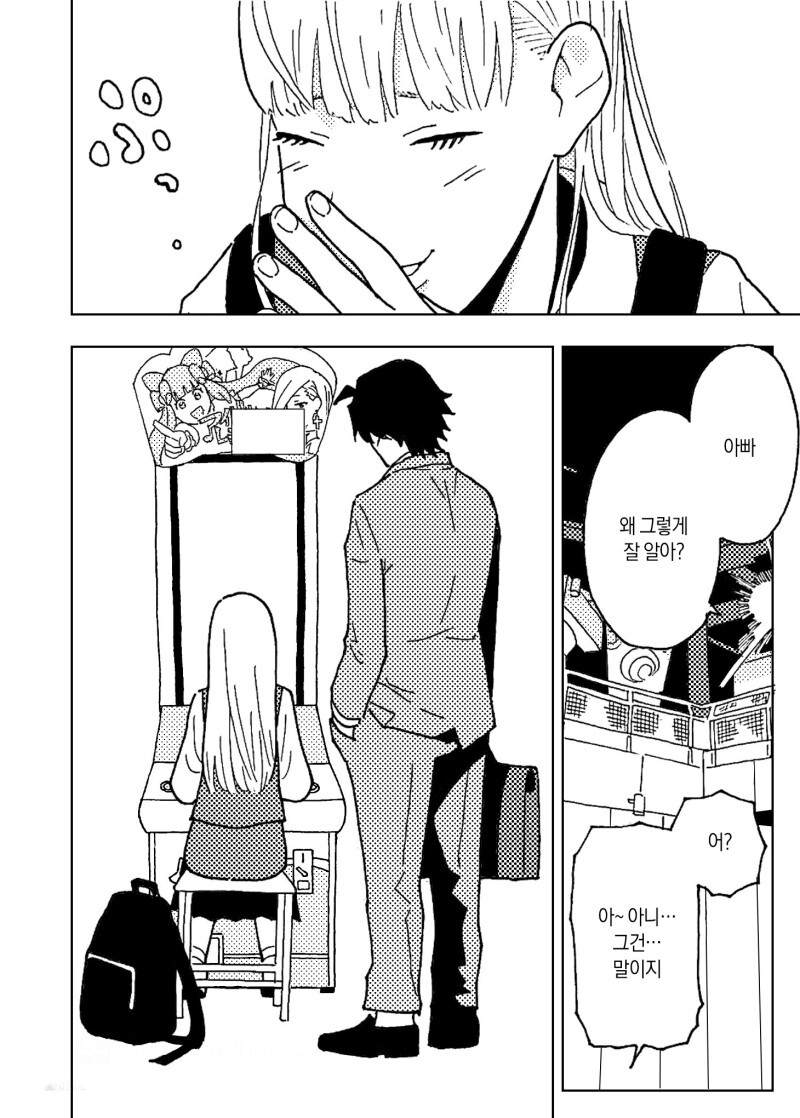 게임 센터에서 아이돌 게임을 계속하는 아저씨의 이야기 만화_28.jpeg