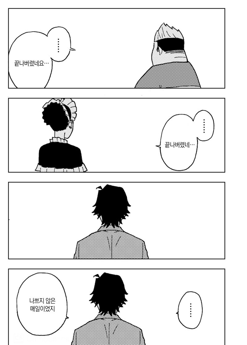 게임 센터에서 아이돌 게임을 계속하는 아저씨의 이야기 만화_39.jpeg