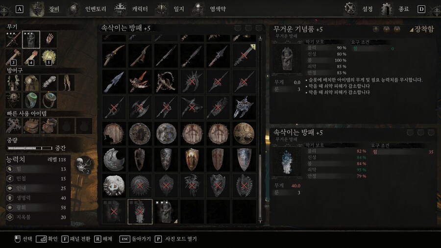 패치 후에 방패 하나 더 업글해봤습니다. -_-)_1.jpg