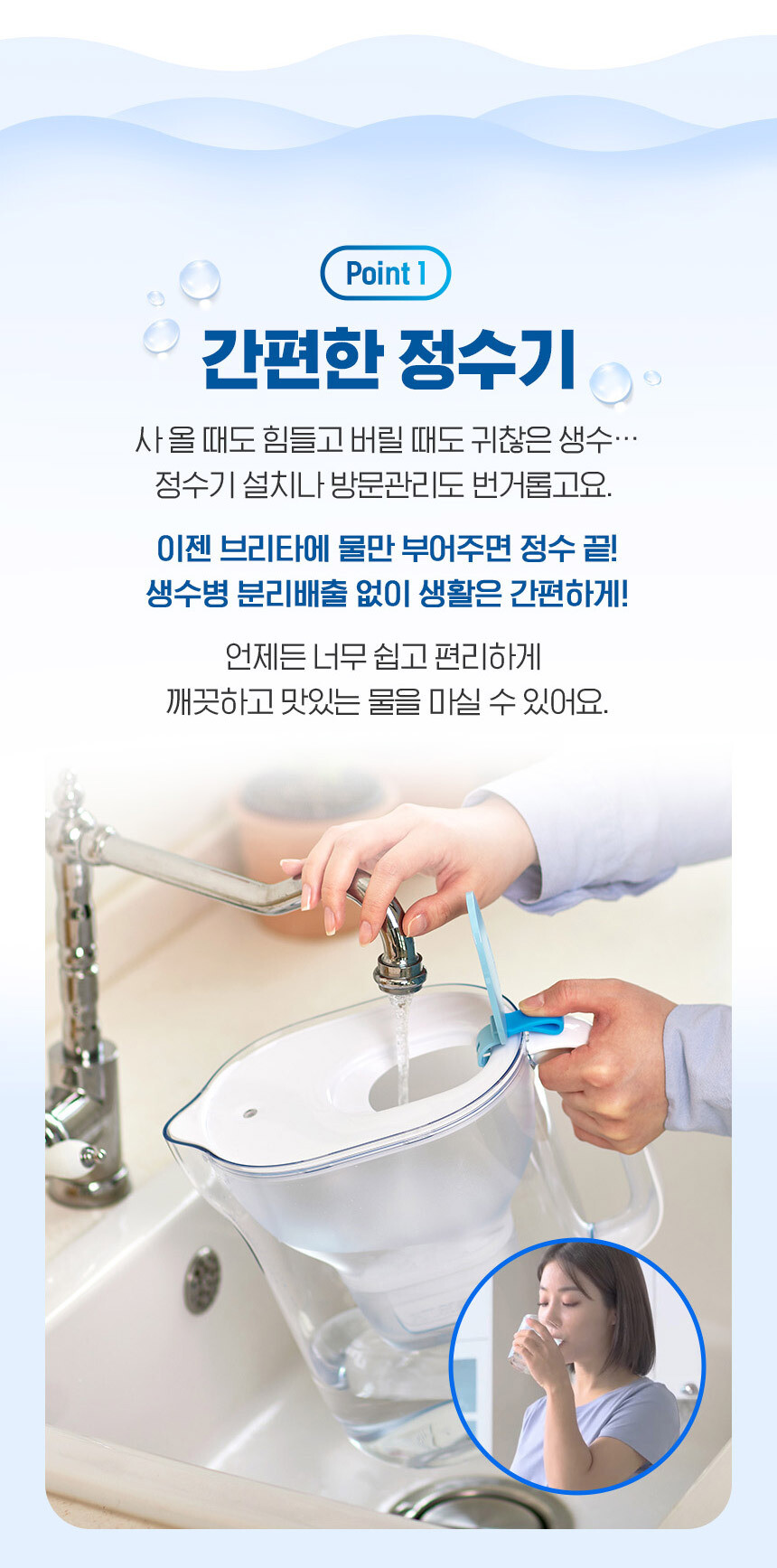 [픽셀] 브리타 정품 막스트라+ 필터 3입 / 무배_5.jpg