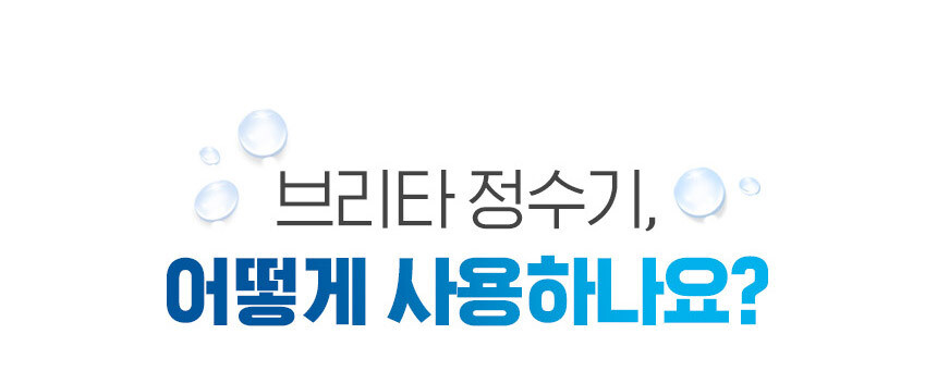 [픽셀] 브리타 정품 막스트라+ 필터 3입 / 무배_11.jpg