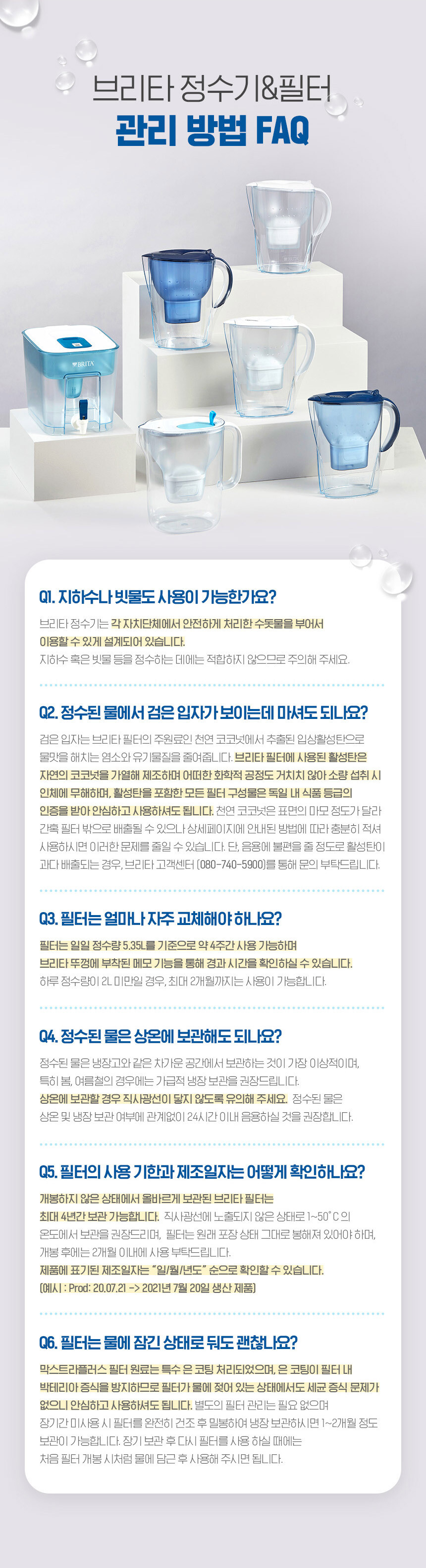 [픽셀] 브리타 정품 막스트라+ 필터 3입 / 무배_19.jpg