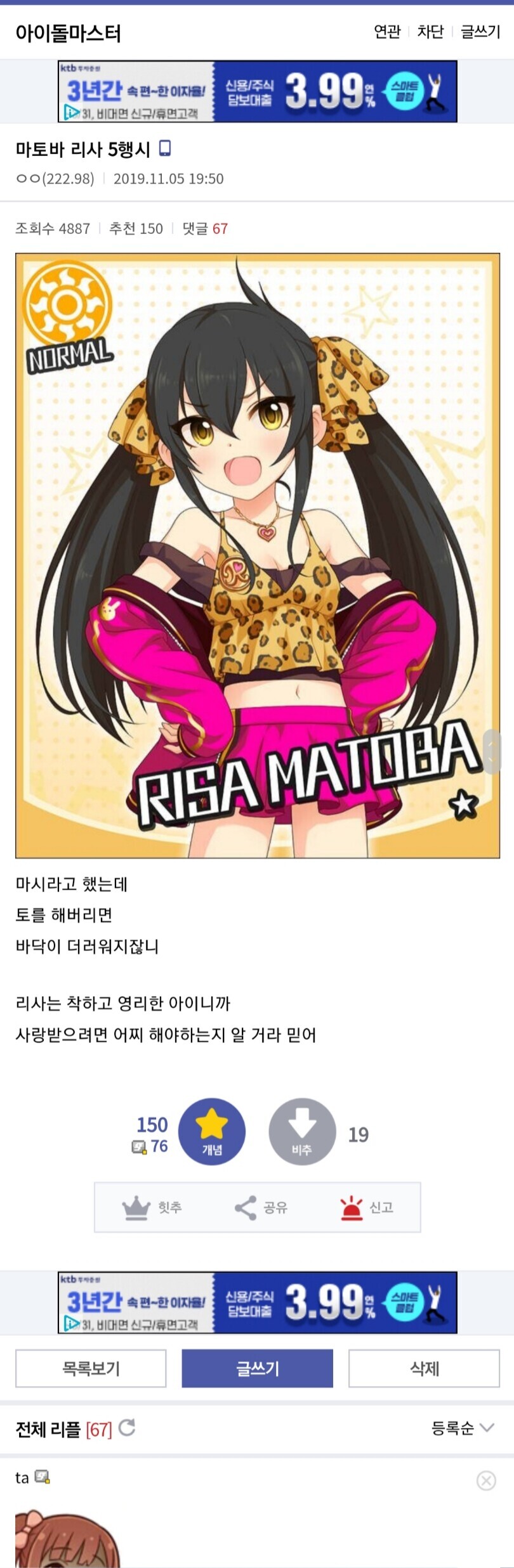 @) 마토바 리사 5행시_2.jpg