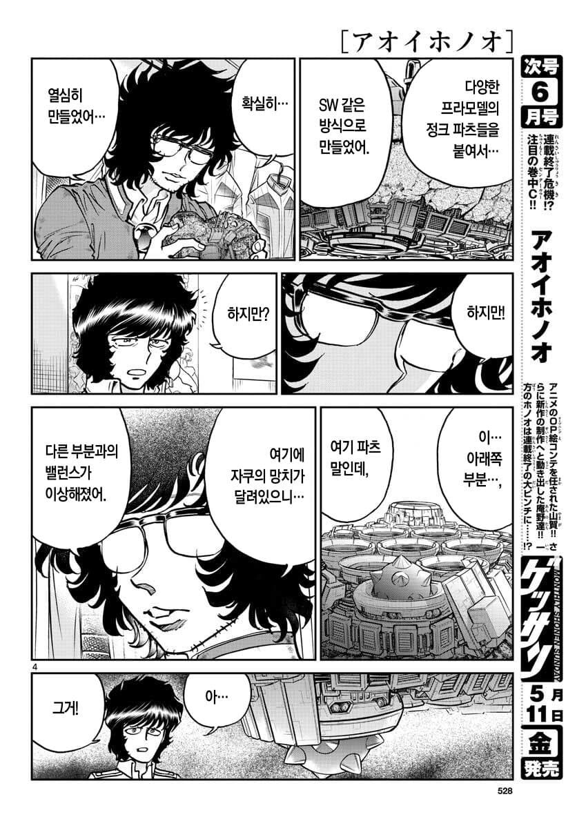 안노 히데아키의 대학생시절 장인정신.JPG_2.jpg