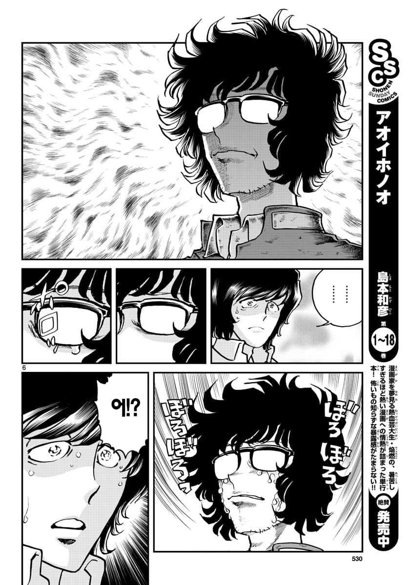 안노 히데아키의 대학생시절 장인정신.JPG_4.jpg