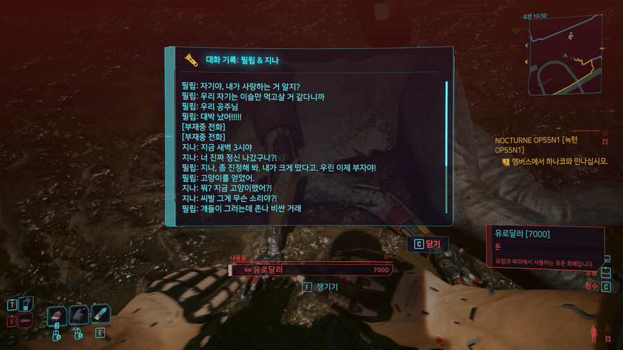 사이버펑크) 2077년에 함부로 고양이를 집에 들이면 안되는 이유_1.png