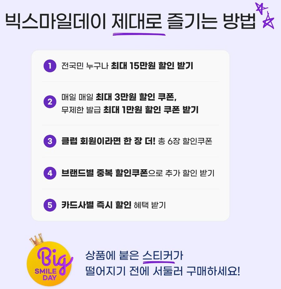 [지마켓,옥션]빅스마일데이 (11.6~11.19)(+게이밍모니터할인정보)_2.jpg