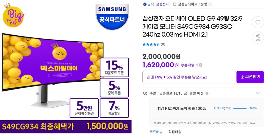 [지마켓,옥션]빅스마일데이 (11.6~11.19)(+게이밍모니터할인정보)_15.jpg