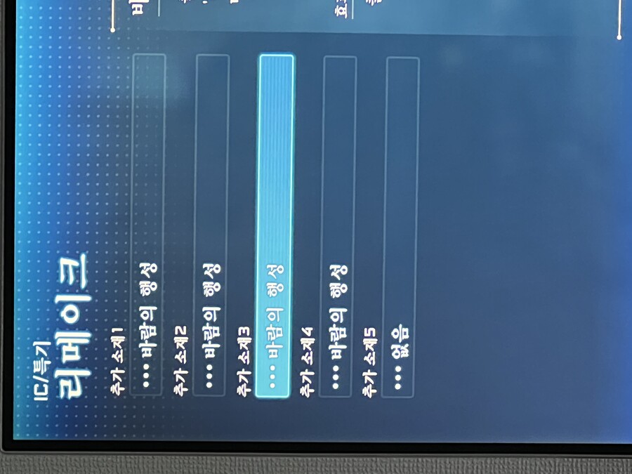 이터널스피어 피흡20% 띄우기팁_2.jpeg