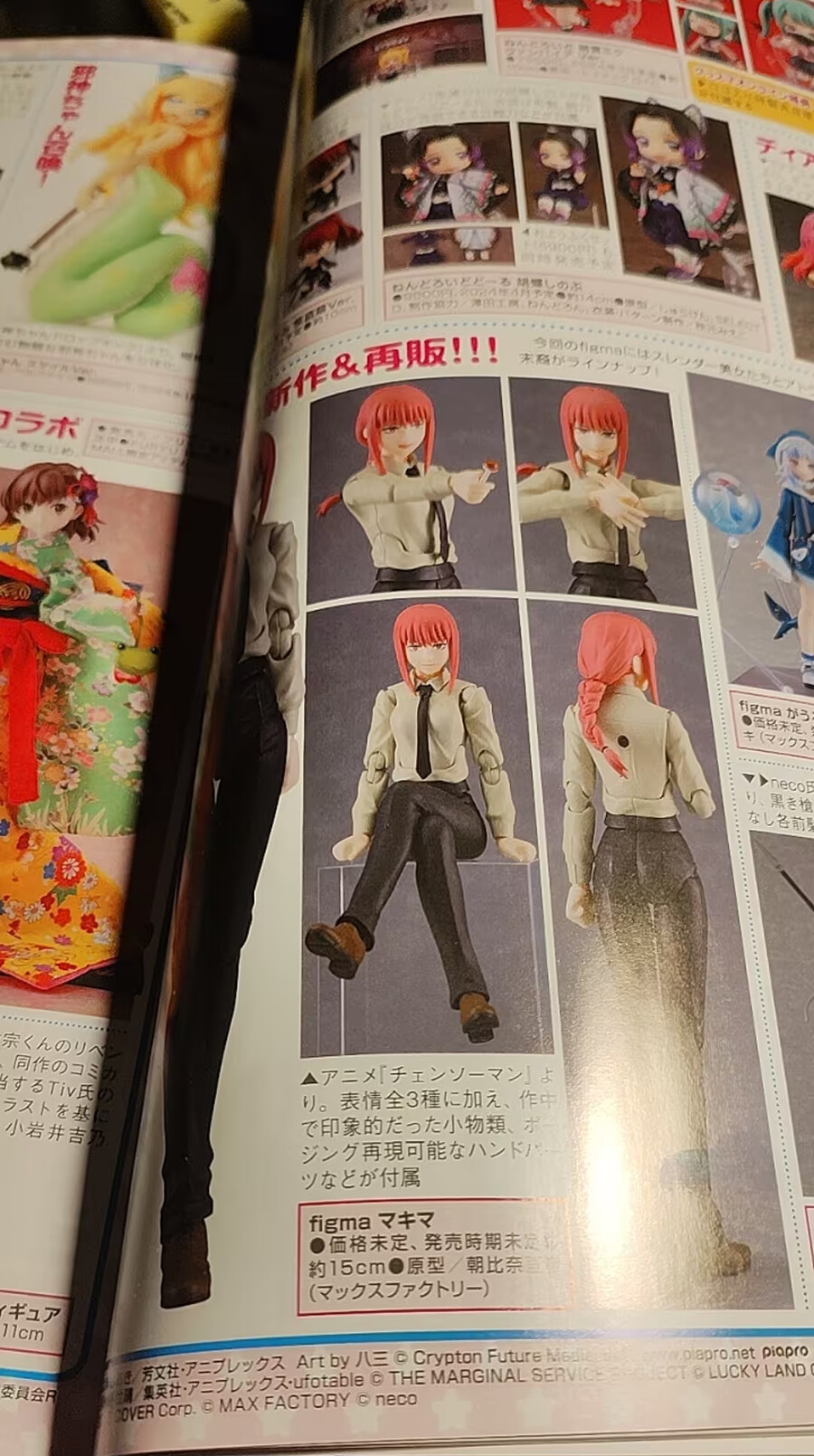 [맥스팩토리] 피그마 체인소 맨 - 마키마 샘플_2.png