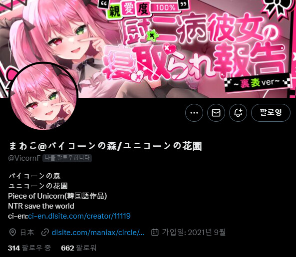 메이플, DLSite) 갑자기 튀어나온 한국어_1.png