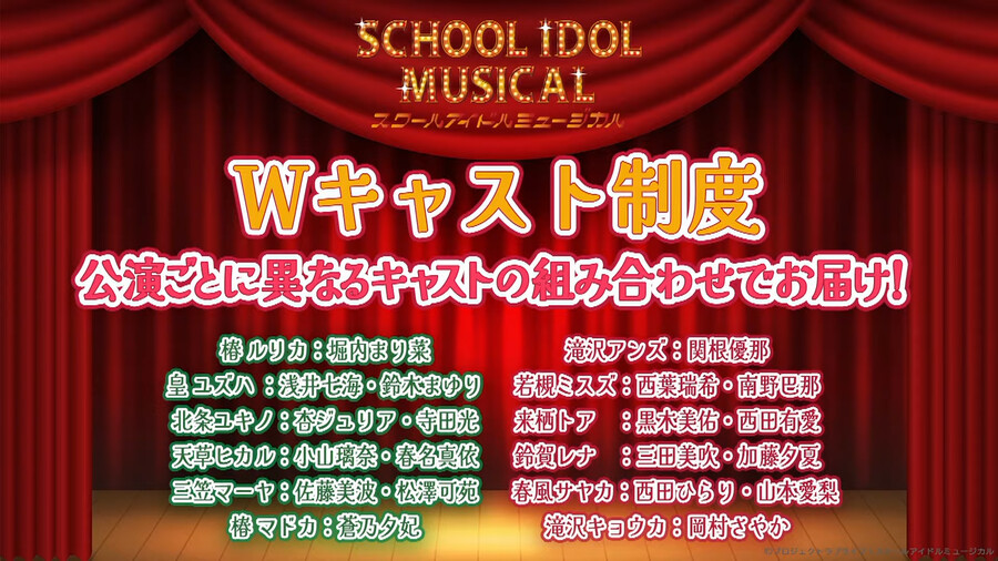 러브라이브! 스쿨 아이돌 뮤지컬 2024년 공연 인터뷰 영상 공개_3.png