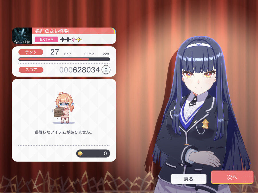 유메스테) 아 선넘네_2.png