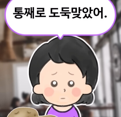 옆집 여자가 마당 텃밭의 감자를 통째로 훔쳐 갔다.jpg_24.jpg