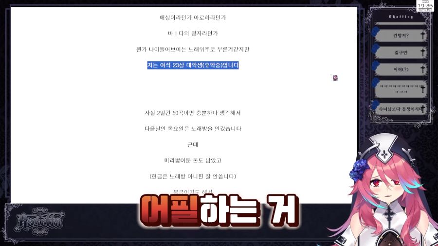 (근튜버) 결국에는 빨간약을 공개해버린 수녀님..._7.png