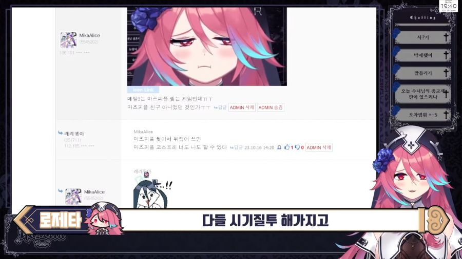 (근튜버) 결국에는 빨간약을 공개해버린 수녀님..._18.png