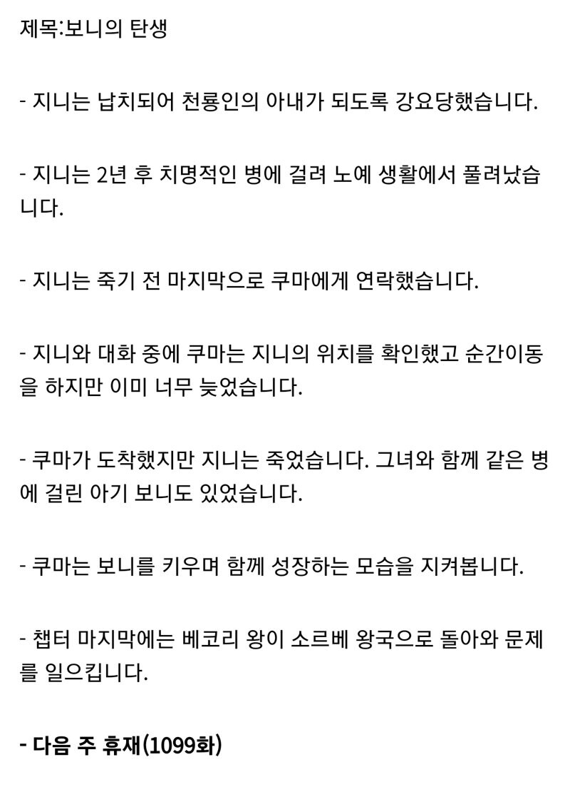 원피스, 스포주의) ????? : 천룡인이 뭘 했길래 이리 소란이냐!_2.jpg