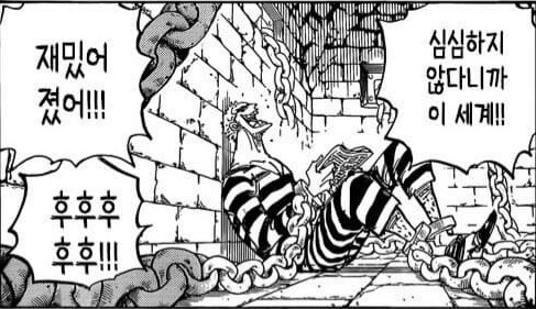 원피스, 스포주의) ????? : 천룡인이 뭘 했길래 이리 소란이냐!_1.jpg