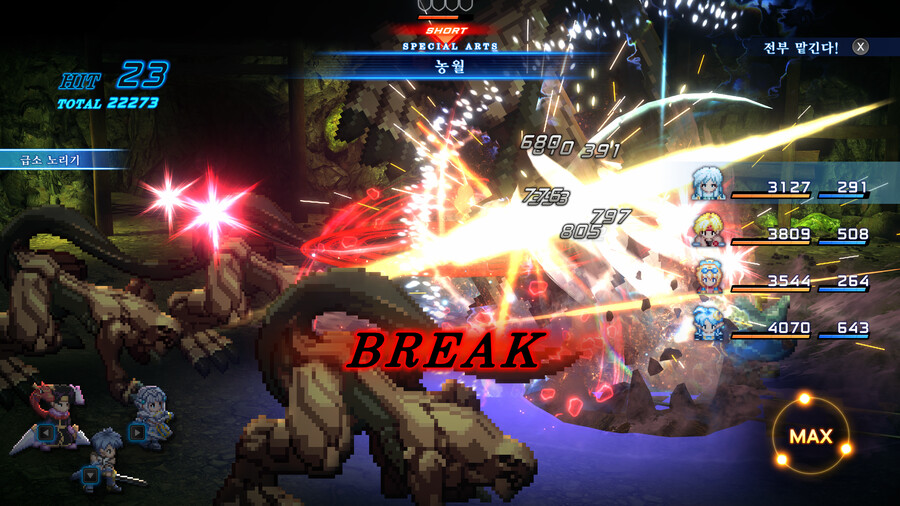 스타오션2] 이펙트 리메이크 너무 화려한거 아니냐 ㅋㅋㅋㅋㅋㅋ_6.png