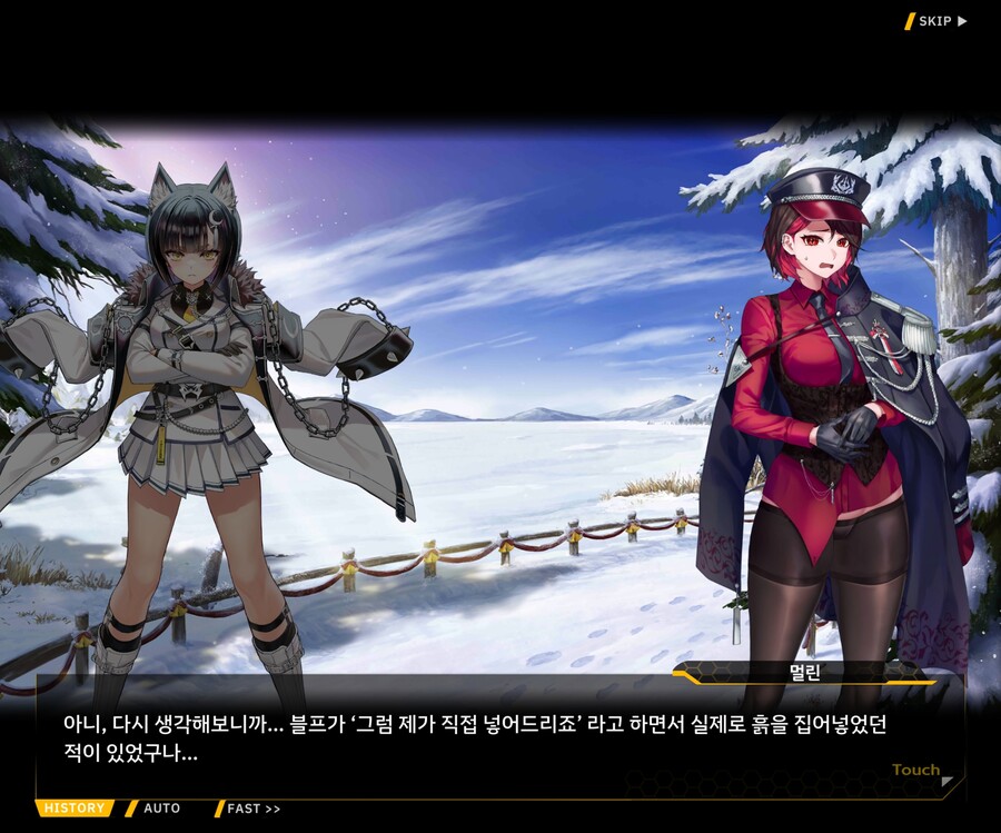 [외전]블라인드 프린세스 : 운명의 순간 File 03 [Act 1. 용의 마녀]_45.jpg