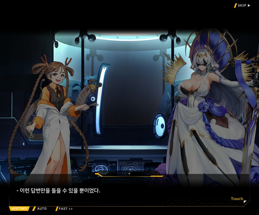 [외전]블라인드 프린세스 : 운명의 순간 File 03 [Act 1. 용의 마녀]_73.jpg
