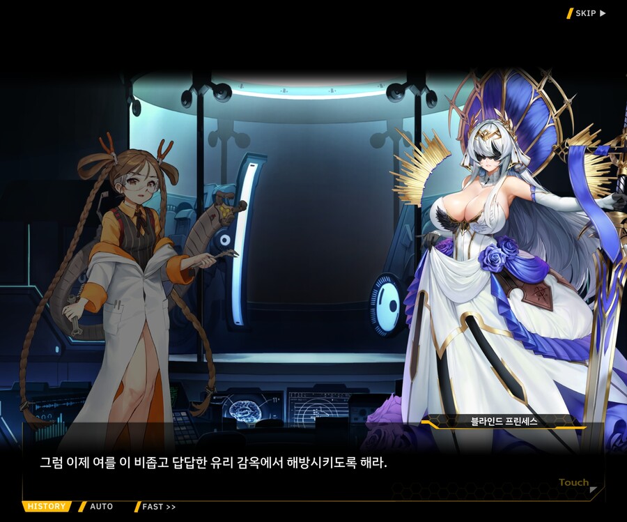 [외전]블라인드 프린세스 : 운명의 순간 File 03 [Act 1. 용의 마녀]_78.jpg