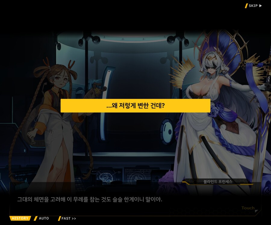 [외전]블라인드 프린세스 : 운명의 순간 File 03 [Act 1. 용의 마녀]_80.jpg