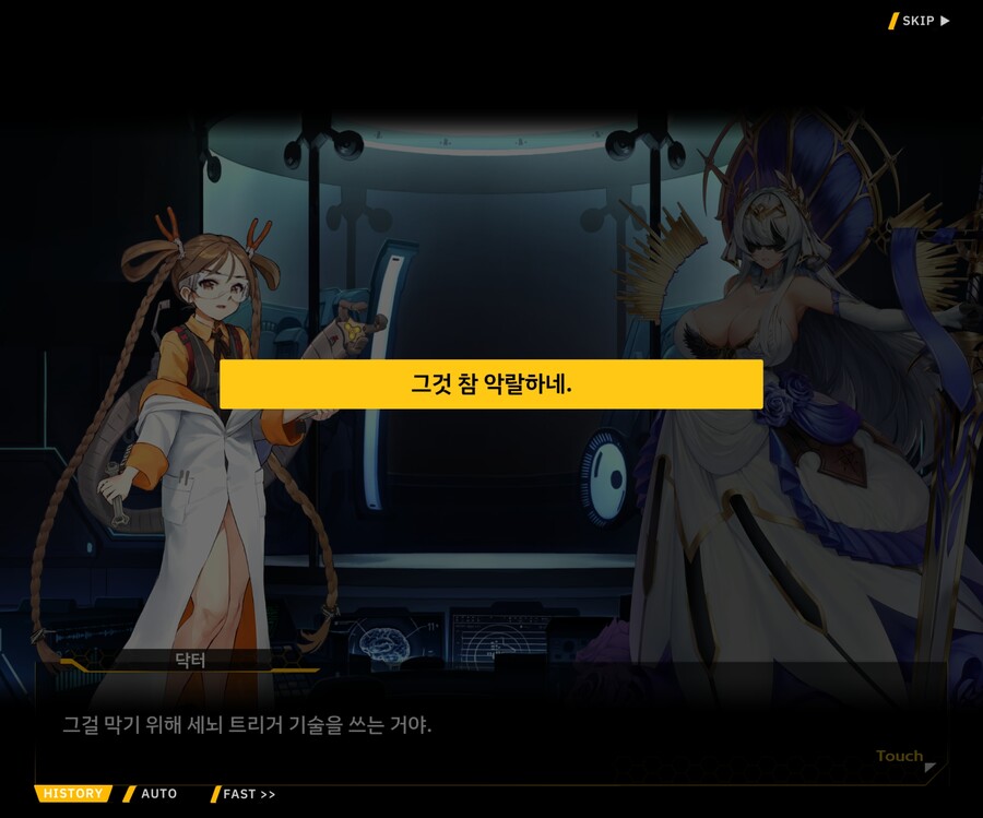 [외전]블라인드 프린세스 : 운명의 순간 File 03 [Act 1. 용의 마녀]_98.jpg