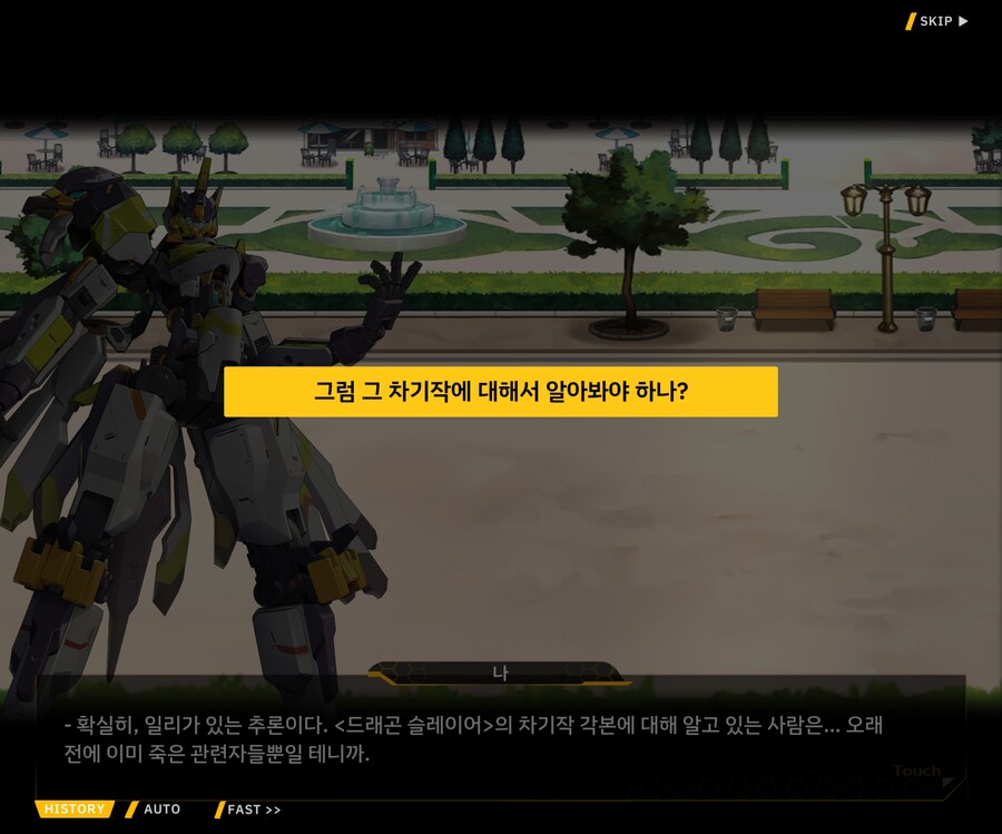 [외전]블라인드 프린세스 : 운명의 순간 File 03 [Act 1. 용의 마녀]_132.jpg