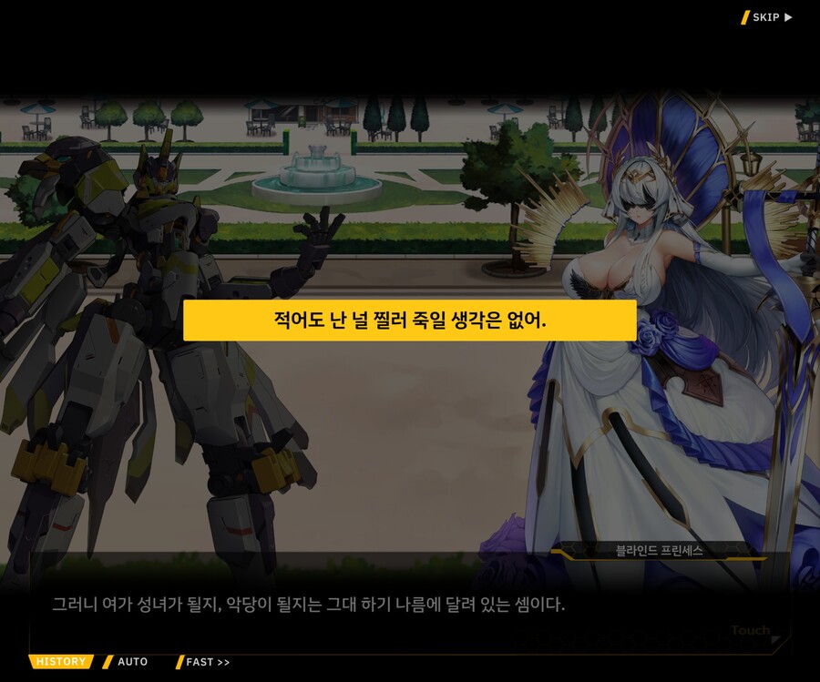 [외전]블라인드 프린세스 : 운명의 순간 File 03 [Act 1. 용의 마녀]_159.jpg
