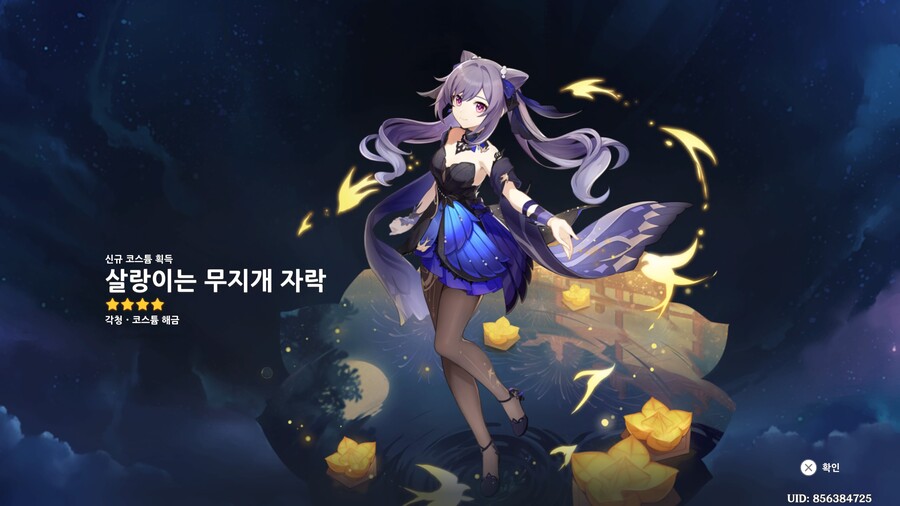 원신) 각청 스킨 샀당_1.jpg