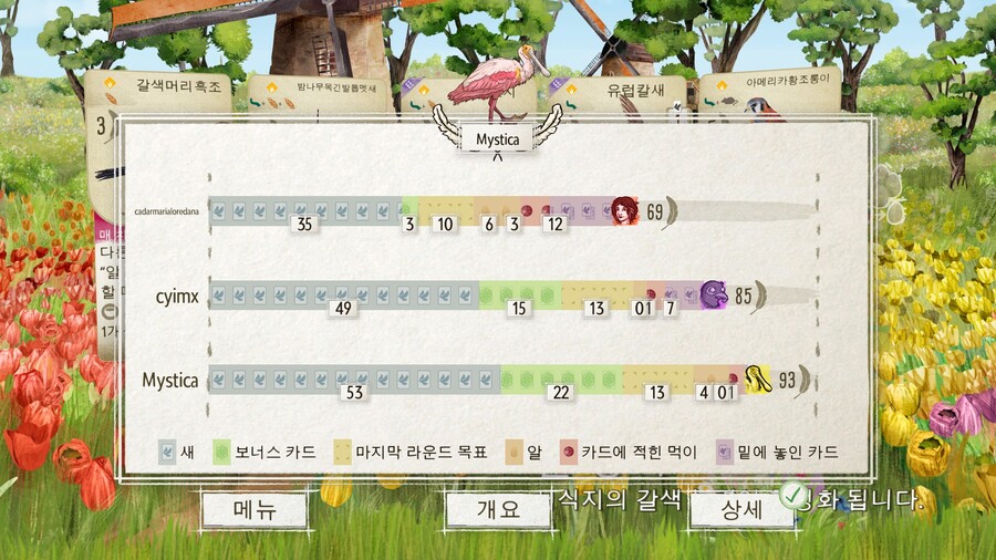 윙스팬) 꾸준히 하다 보니 전략이 바뀌긴 바뀐다야_3.jpg