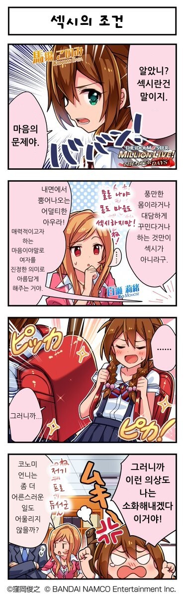 @) 코노미씨와 섹시의 조건 만화_1.jpg