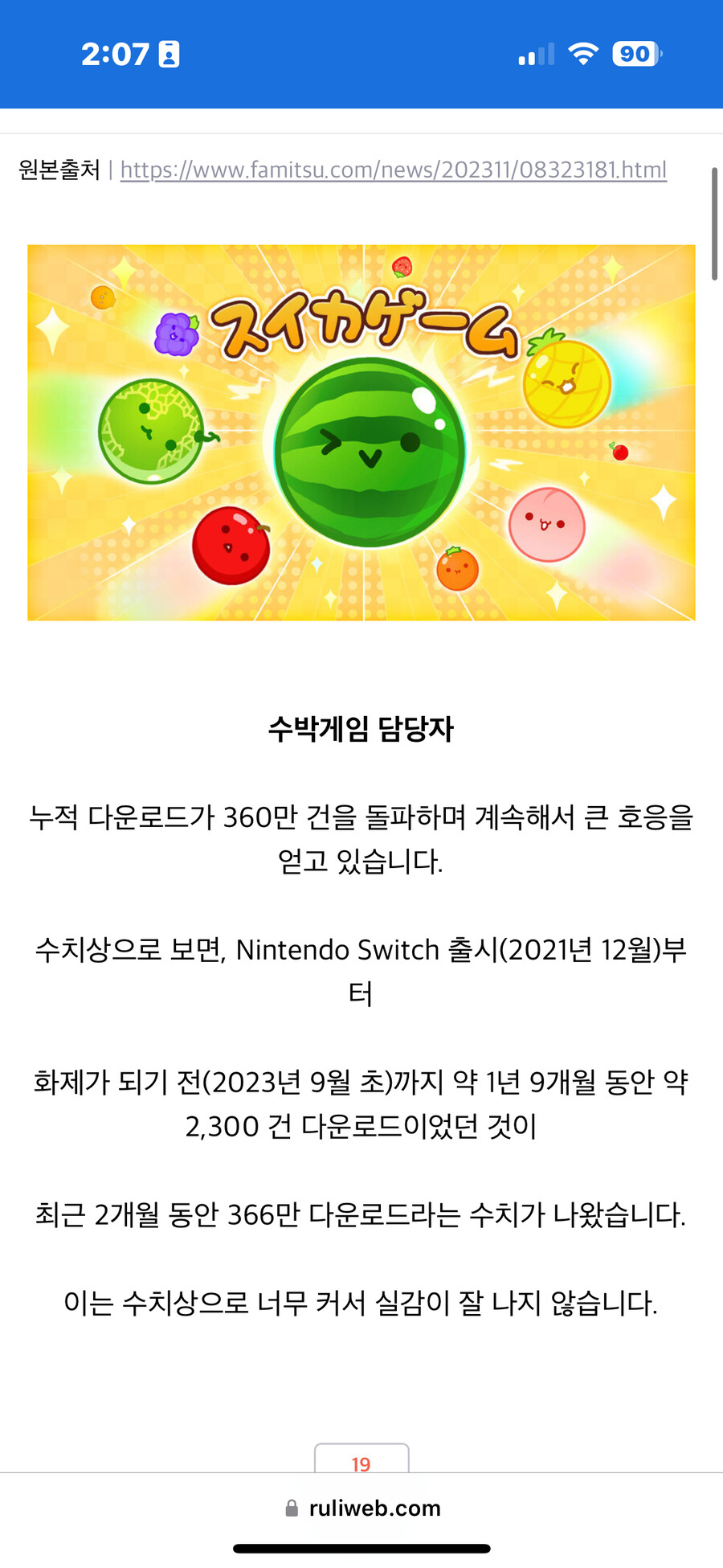 수박게임) 근황.hit_1.png