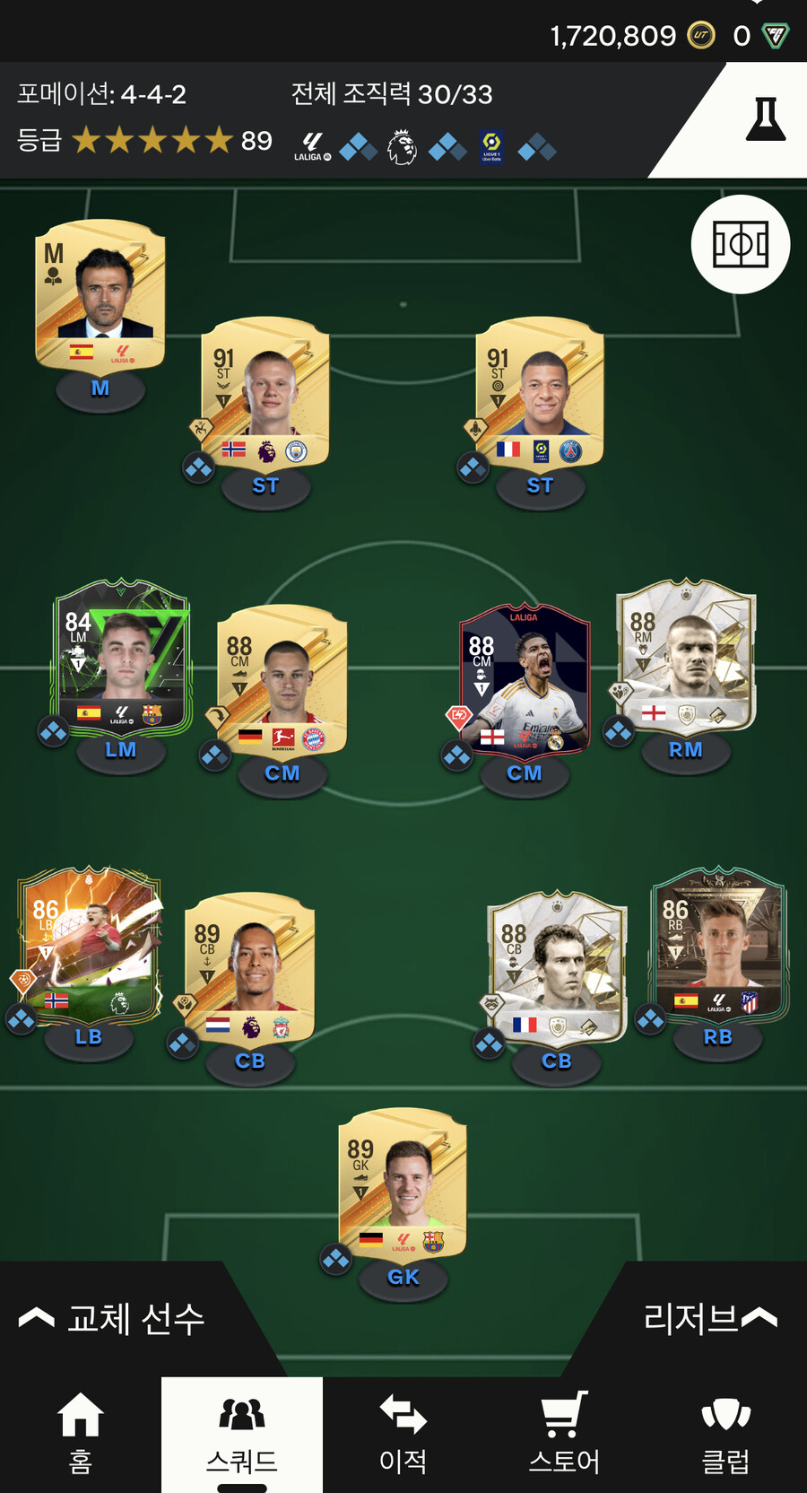 PC 계정 통으로 팝니다 (170만코+ 언트 음바페 등)_1.jpeg