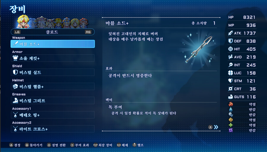 마블소드+ 득입니다 ㅋㅋ_1.png