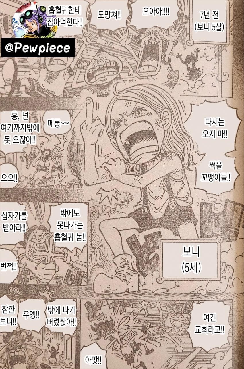 원피스스포)현재 검은수염의 이미지_1.jpg