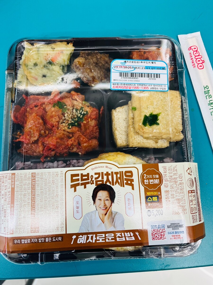 GS 혜자도시락 두부 & 김치제육 | 음식 갤러리 | RULIWEB GS 혜자도시락 두부 & 김치제육 | 음식 갤러리 | 루리웹