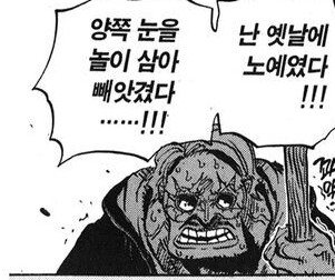 원피스)스포 천룡인의 만행 모음_5.png