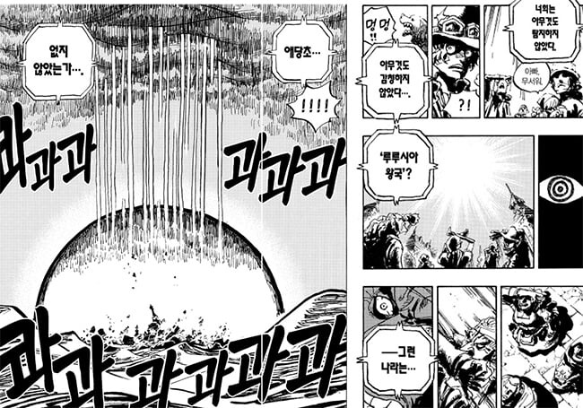 원피스)스포 천룡인의 만행 모음_9.png