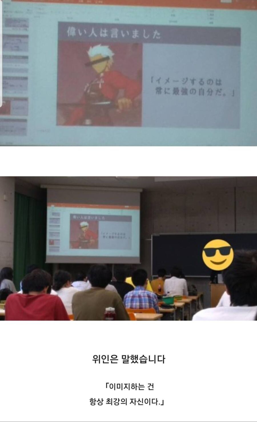 일본 어느 대학에서 보는 현대 위인 甲.jpg_1.jpg
