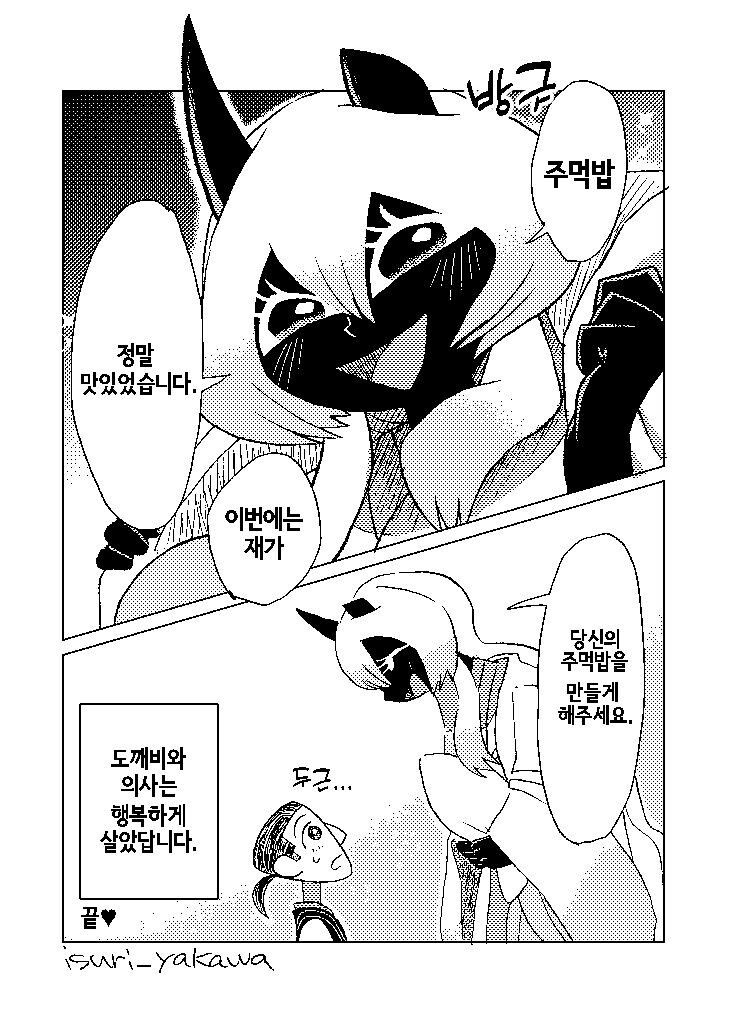 아기 도깨비와 의사의 이야기 만화_4.jpg
