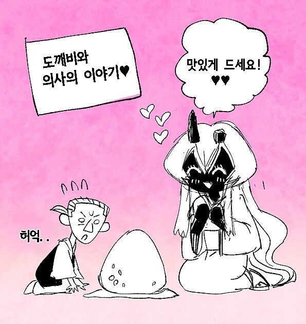 아기 도깨비와 의사의 이야기 만화_5.jpg