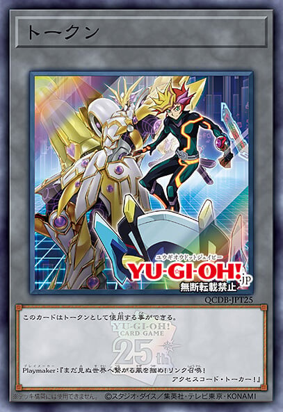 [쿼터 센추리 듀얼리스트 박스]패왕룡 즈아크-싱크로 유니버스 포함 2장_25.jpeg