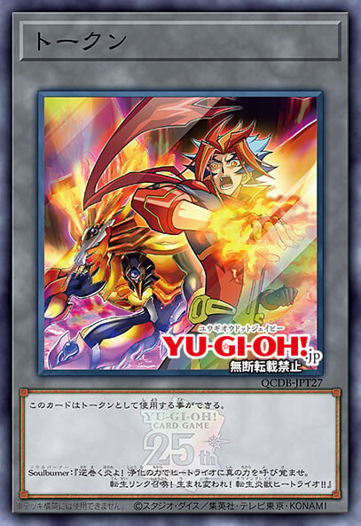 [쿼터 센추리 듀얼리스트 박스]패왕룡 즈아크-싱크로 유니버스 포함 2장_27.jpeg