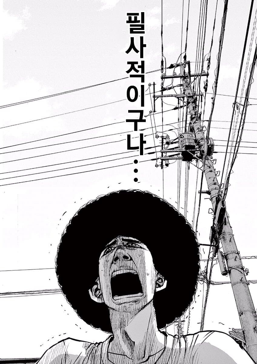자영업의 현실을 깨닫는 만화 manhwa_10.jpg