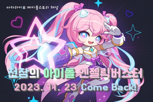 메이플) 엔버 바뀐 일러 한줄평가_1.jpg