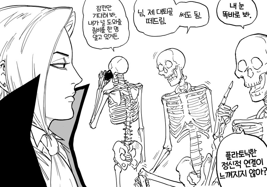 baalbuddy) 네크로맨서 와 뱀파이어_8.png