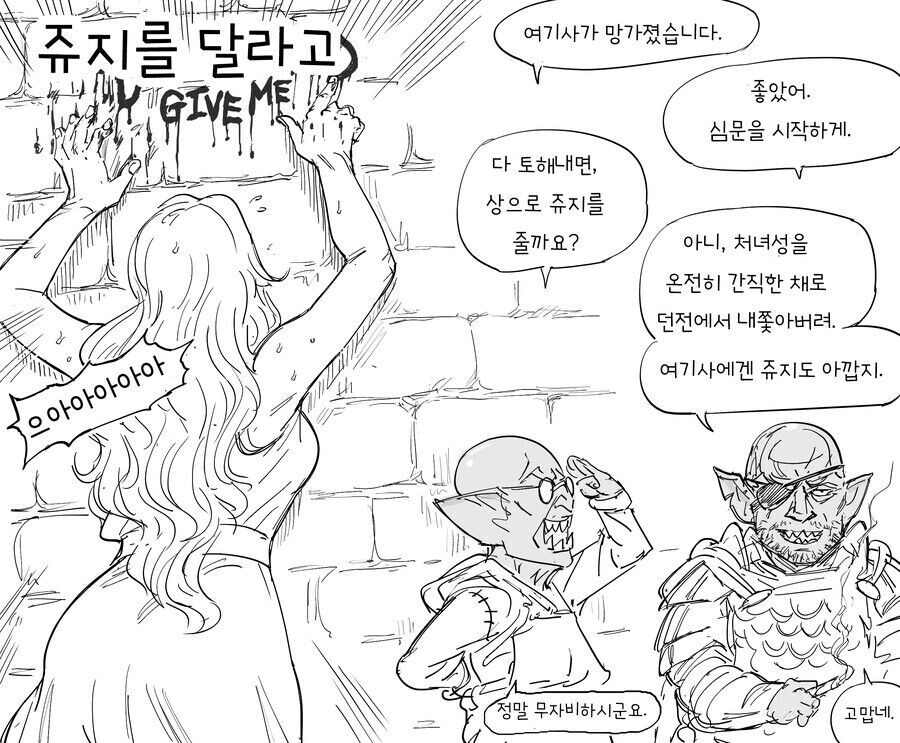 baalbuddy) 처녀 여기사 버지니아 이야기 모음 manwha_3.jpg