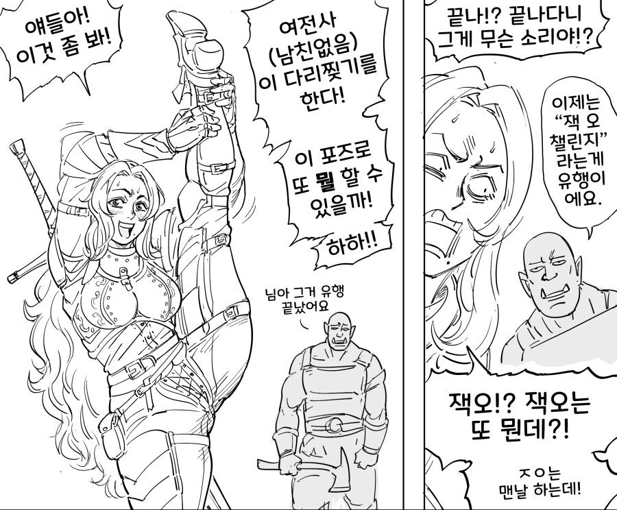 baalbuddy) 처녀 여기사 버지니아 이야기 모음 manwha_23.png
